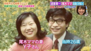 尾木ママ　結婚　嫁　顔画像