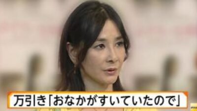 石原真理子　現在　今